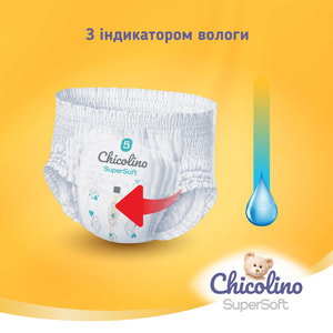 Підгузки-трусики для дітей CHICOLINO (Чіколіно) SuperSoft 5  від 12 до 17 кг 34 шт