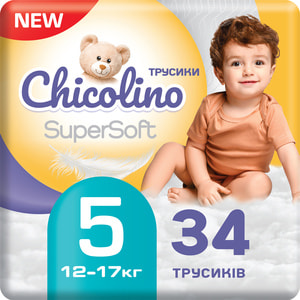 Підгузки-трусики для дітей CHICOLINO (Чіколіно) SuperSoft 5  від 12 до 17 кг 34 шт