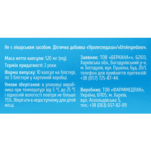 Уролеспедаза способствует функционированию почек и мочевыводящих путей, ускоряет выведение азотистых шлаков капсулы 3 блистера по 10 шт Creo Pharm