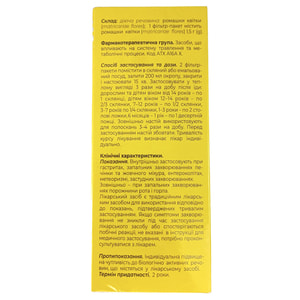 Ромашки цветки фильтр-пакет по 1,5г №25