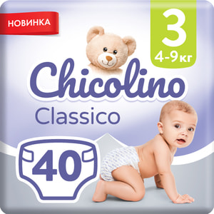 Подгузники для детей CHICOLINO (Чиколино) 3 от 4 до 9 кг 40 шт