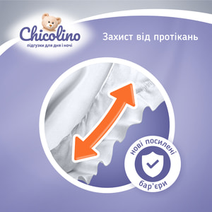 Подгузники для детей CHICOLINO (Чиколино) 3 от 4 до 9 кг 40 шт