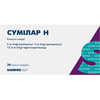 Сумилар Н капс. тверд. 5мг/5мг/12,5мг №30