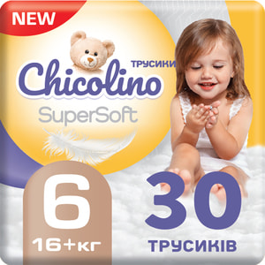 Підгузки-трусики для дітей CHICOLINO (Чіколіно) SuperSoft 6  від 16+ кг 30 шт