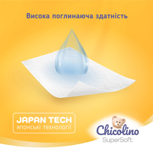 Підгузки-трусики для дітей CHICOLINO (Чіколіно) SuperSoft 6  від 16+ кг 30 шт