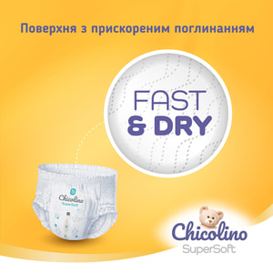 Підгузки-трусики для дітей CHICOLINO (Чіколіно) SuperSoft 6  від 16+ кг 30 шт