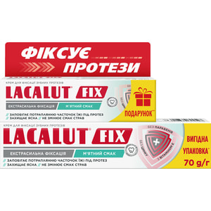 Крем для фіксації зубних протезів LACALUT (Лакалут) Фікс м’ятний смак 70 г + Лакалут Фікс м’ятний 40 г