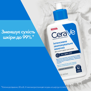 Молочко для лица и тела CERAVE (Сераве) 5% гидро-уреи для сухой и очень сухой кожи интенсивное увлажняющее 236 мл
