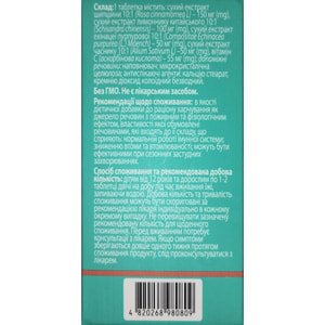 Імуновіста таблетки для нормалізації роботи імунної системи банка 60 шт