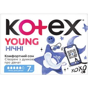 Прокладки гігієнічні жіночі KOTEX (Котекс) Young Night нічні для дівчаток 7 шт