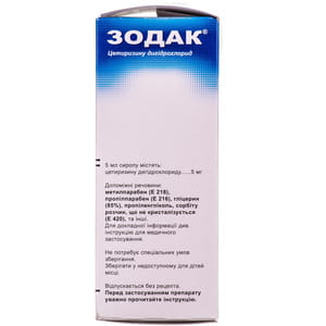 Зодак сироп 5мг/5мл фл. 100мл