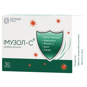 Імузол-С капсули дієтична добавка 3 блістери по 10 шт