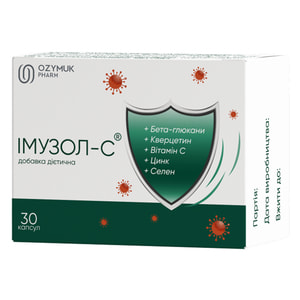 Імузол-С капсули щит для організму в період вірусних загроз 3 блістери по 10 шт