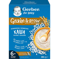 Каша безмолочная детская NESTLE GERBER (Нестле Гербер) Рисовая с 6 месяцев 200 г