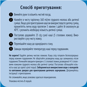 Каша безмолочна дитяча NESTLE GERBER (Нестле Гербер) Рисова з 6 місяців 200 г