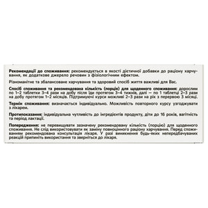 Тонухол табл. в/о №50