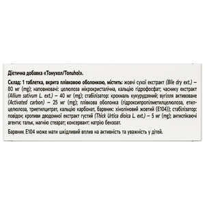 Тонухол табл. в/о №50