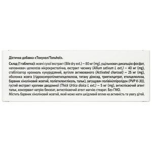 Тонухол табл. п/о №50