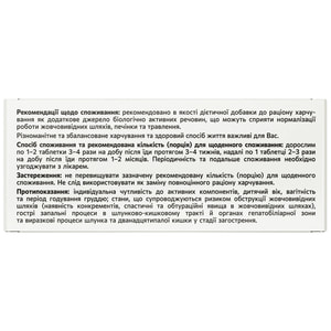 Тонухол табл. п/о №50