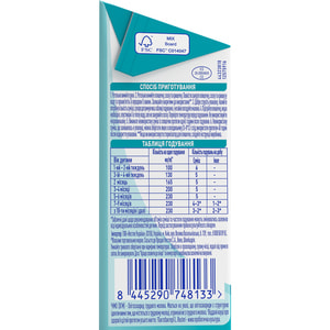 Смесь молочная детская NESTLE (Нестле) Нан 1 Optipro (Оптипро) с рождения жидкая 200 мл