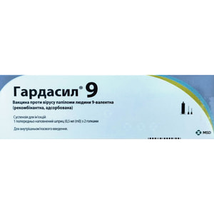 Гардасил 9 вакцина сусп. д/ин. 1доза шприц 0,5мл №1