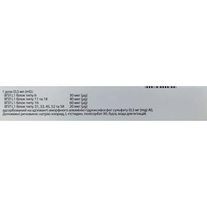 Гардасил 9 вакцина сусп. д/ин. 1доза шприц 0,5мл №1