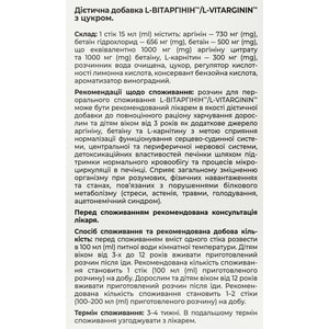 L-Витаргинин раствор для орального применения в стиках по 15 мл 10 шт Solution Pharm