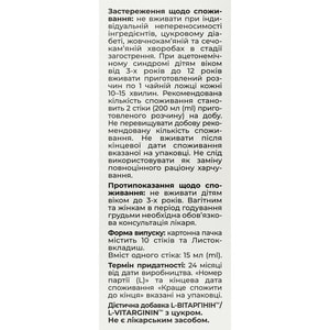 L-Витаргинин раствор для орального применения в стиках по 15 мл 10 шт Solution Pharm