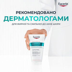 Крем для тіла EUCERIN (Юцерин) DermoPure (ДермоПьюр) потрійної дії для проблемної шкіри 200 мл