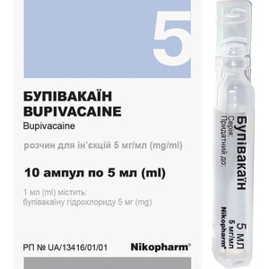 Бупивакаин р-р д/ин. 5мг/мл амп. 5мл №10