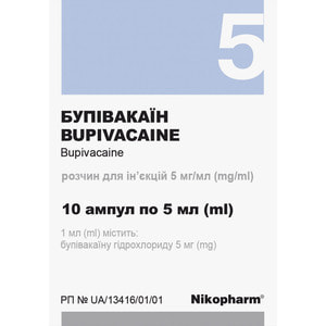 Бупивакаин р-р д/ин. 5мг/мл амп. 5мл №10