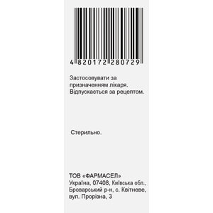 Бупивакаин р-р д/ин. 5мг/мл амп. 5мл №10