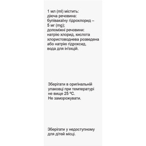 Бупивакаин р-р д/ин. 5мг/мл амп. 5мл №10