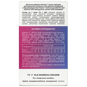Флюаут Імуно порошок для орального розчину з екстрактом пеларгонії в саше по 14 г 10 шт Solution Pharm