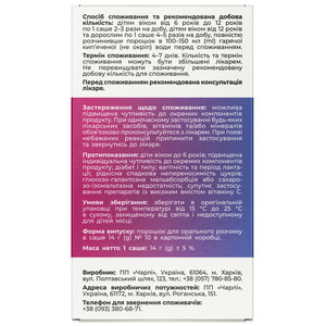 Флюаут Імуно порошок для орального розчину з екстрактом пеларгонії в саше по 14 г 10 шт Solution Pharm