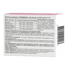 Комбидаза капсулы диетическая добавка 3 блистера по 10 шт