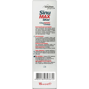Синумакс Силвер спрей для носа флакон 15 мл Solution Pharm