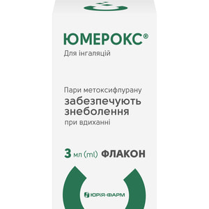 Юмерокс пары д/инг. жидк. фл. 3мл №1