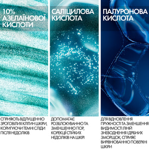 Гель-крем для лица La Roche-Posay (Ля Рош-Позе) Эфаклар А.З. с комплексом 3 кислот для уменьшения недостатков проблемной кожи, коррекции морщин 40 мл