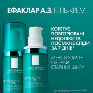 Гель-крем для лица La Roche-Posay (Ля Рош-Позе) Эфаклар А.З. с комплексом 3 кислот для уменьшения недостатков проблемной кожи, коррекции морщин 40 мл