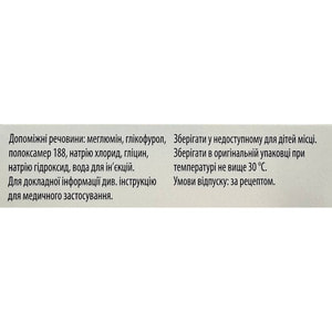 Мелоксикам-Виста р-р д/ин. 15мг/1,5мл амп. 1,5мл (15мг) №5***