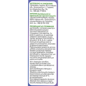 Нейробіл суспензія оральна при проявах дисфункцій нервової системи (тривожність, емоційна нестабільність, порушення сну) флакон 100 мл