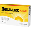 Декамакс 2000 капсули додаткове джерело вітаміну D3 + омега 3 упаковка 30 шт