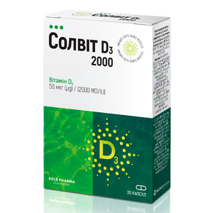 Солвит Витамины D3 2000 (витамин Д3) капсулы 30 шт