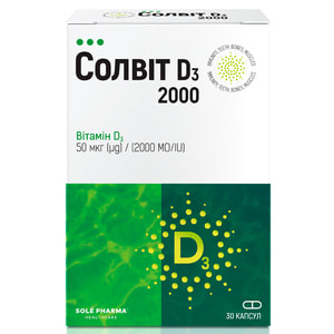 Солвит Витамины D3 2000 (витамин Д3) капсулы 30 шт