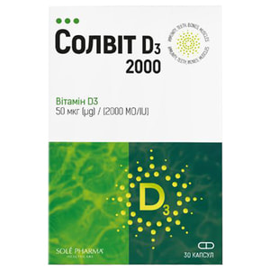 Солвит Витамины D3 2000 (витамин Д3) капсулы 30 шт