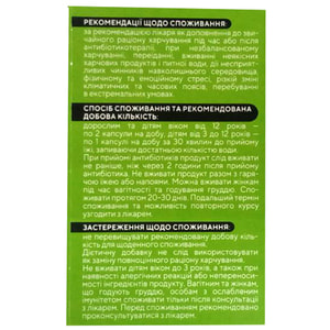 Бифитоп капсулы при несбалансированном питании, переедании, употреблении некачественных пищевых продуктов упаковка 30 шт