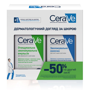 Набор CERAVE (Сераве) Бом Очищающая увлажняющая эмульсия для сухой и очень сухой кожи лица и тела 236 мл + Молочко увлажняющее 236 мл 2025