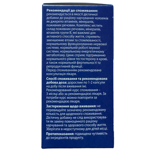 Вистамен Витал капсулы для повышения либидо 60 шт