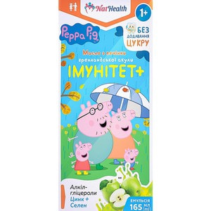 Імунітет+ для дітей NATHEALTH (НатХелс) масло з печінки гренландської акули емульсія для внутрішнього застосування флакон 165 мл